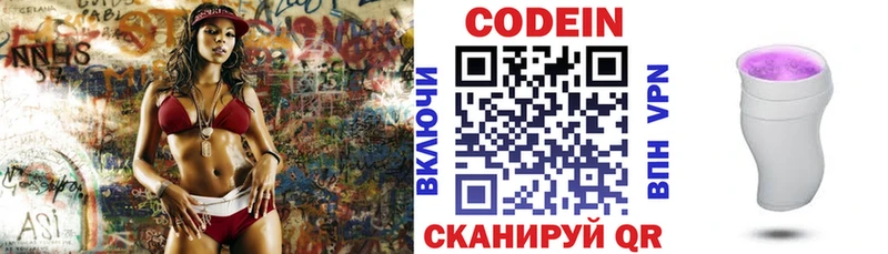 Кодеиновый сироп Lean напиток Lean (лин)  Купить закладки  Елабуга 