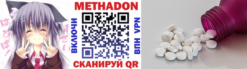 Купить закладки  Елабуга  Метадон VHQ 